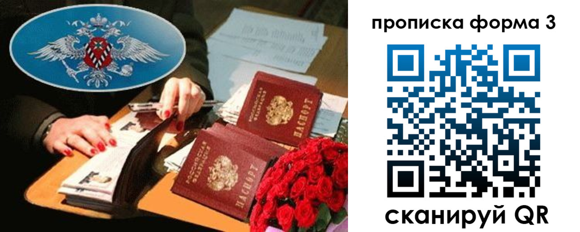 где прописаться в Пензенской области
