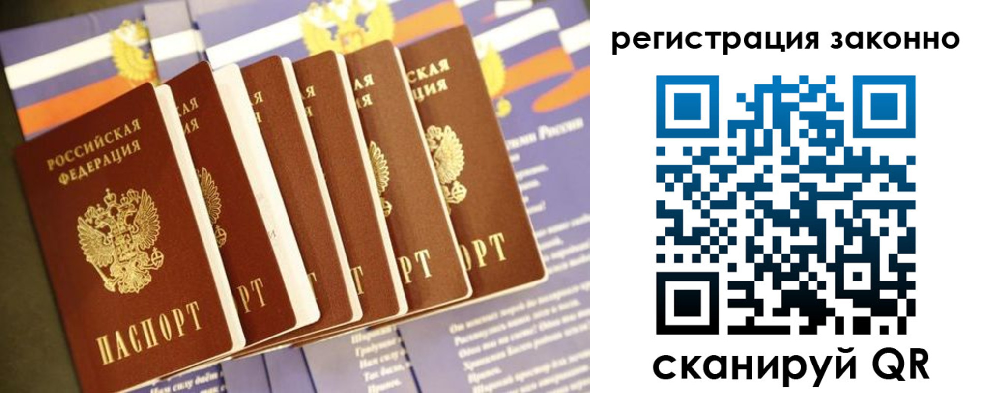 прописка для работы в Пензенской области