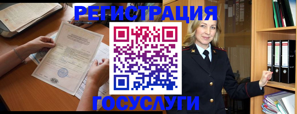 временная регистрация недорого в Пензенской области